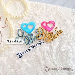 Нож "Я люблю тебя", 3,9х4,7 см (ScrapMania)