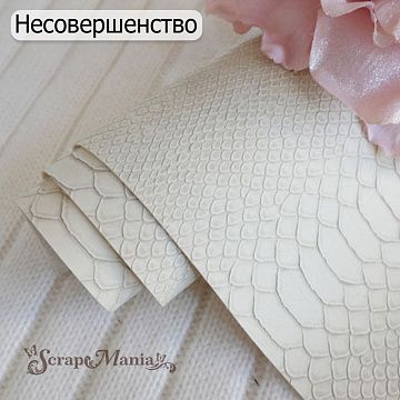 БРАК Отрез экокожи 30х69 см "Текстурный. Крокодил светло-бежевый" (Pty)
