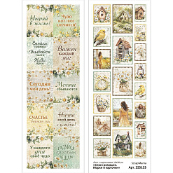 Лист с картинками 10х30 см "Сезон ромашек. Марки и карточки" (ScrapMania)