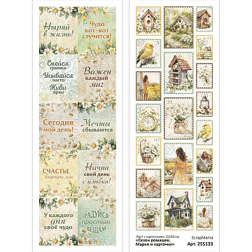 Лист с картинками 10х30 см "Сезон ромашек. Марки и карточки" (ScrapMania)