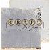 Набор бумаги 30х30 см "Джентльмен", 16 листов (CraftPaper)