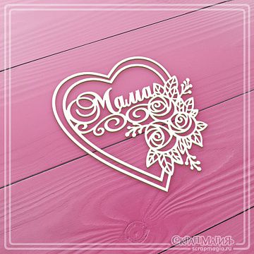 Чипборд "Надпись в рамке с розами. Мама", 6,2х6,4 см (СкрапМагия)