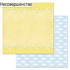 БРАК бумага ScrapMania 30х30 см "Пчелки. Капельки солнца" 220830