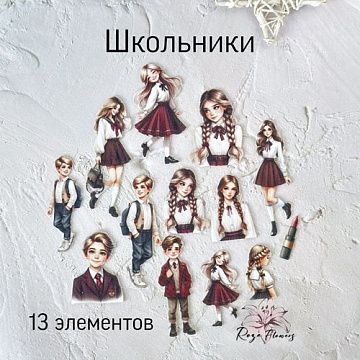 Набор высечек из ткани "Школьники", 13 шт (Rozeflowers)