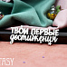 Чипборд "Надпись. Твои первые достижения 2151" (Fantasy)