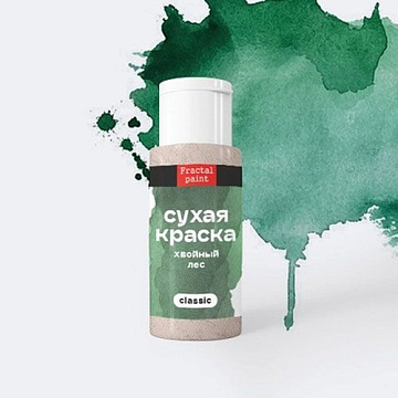 Сухая краска в шейкерах "Classic. Хвойный лес", 5 гр (Фрактальные краски)