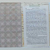 Набор бумаги 15х15 см "Микс винтаж", 36 листов (Spellbinders)