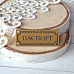 Акриловое украшение "Шильдик. Паспорт 8", цвет золото (LadyBug)