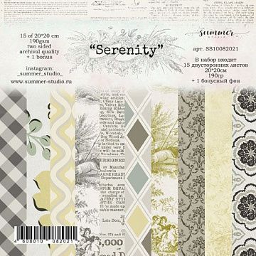 Набор бумаги 20х20 см "Serenity. Фоновый", 15 листов (Summer Studio)