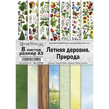 Набор бумаги А5 для вырезания "Летняя деревня. Природа", 8 листов (ScrapMania)