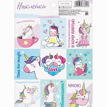 Наклейки 11х16 см "Время чудес" (АртУзор)