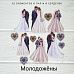 Набор высечек из ткани "Молодожены", 6,5х8 см, 12 шт (RozeFlowers)