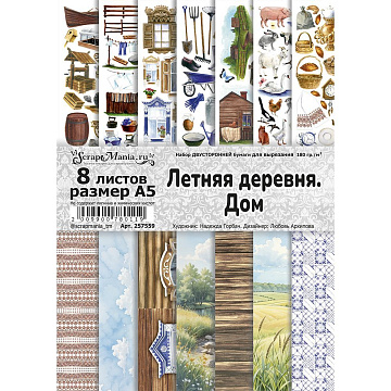 Набор бумаги А5 для вырезания "Летняя деревня. Дом", 8 листов (ScrapMania)