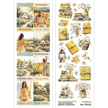 Лист с картинками 10х30 см "Сезон ромашек. Детали и карточки" (ScrapMania)