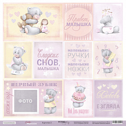 Бумага "Daddy's Princess. Карточки 2" на русском (Скрапмир)