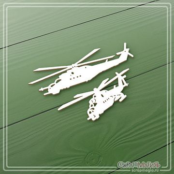 Чипборд "Современная армия. Военные вертолеты 2", 6,3х1,9 см (СкрапМагия)