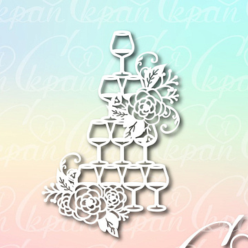 Чипборд "Горка шампанского", 6,8х10,2 см (LeoMammy)