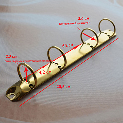 Кольцевой механизм, 4 кольца, внутренний диаметр 26 мм, длина 21 см, цвет золото