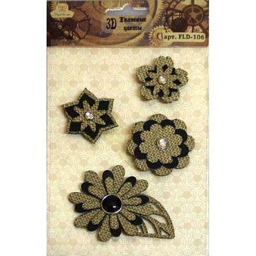 Набор тканевых цветочков "Черные, коричневые", 4 шт (Рукоделие)