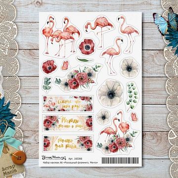 Набор наклеек А6 "Роскошный фламинго. Мечта" (ScrapMania)