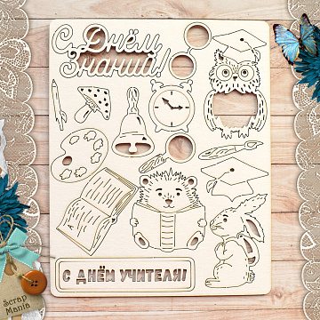 Чипборд "Первоклашка. С днем учителя" (ScrapMania)