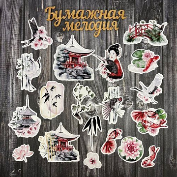 Набор высечек "Япония 2" (Бумажная мелодия)