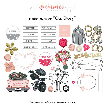 Набор вырубок "Our Story" (Summer Studio)