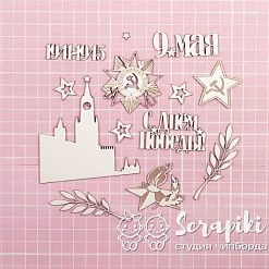 Чипборд "9 Мая", 8,3х9 см (Scrapiki)