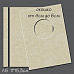 Обложка для альбома с круглым окошком, А6 (Россия Е)
