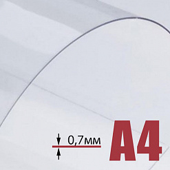 Набор пластиковых листов А4 "Прозрачные", толщина 0,7 мм (CraftStory)