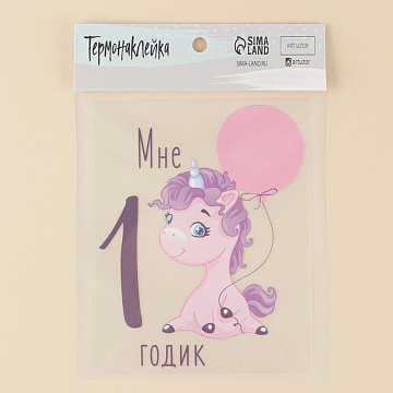 Термонаклейка 11х14 см "Праздник" (АртУзор)