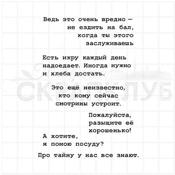 Штамп "Киномания 2", 2х5,8 см (Скрапклуб)