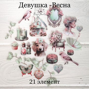 Набор высечек из ткани "Девушка весна", 21 шт (RozeFlowers)