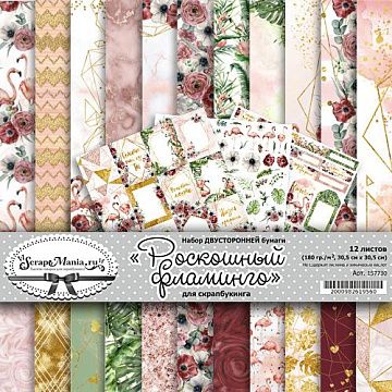 Набор бумаги 30,5х30,5 см "Роскошный фламинго", 12 листов (ScrapMania)