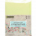 Набор текстурированных заготовок для открытки А6, цвет пастельно-зеленый (Craft premier)