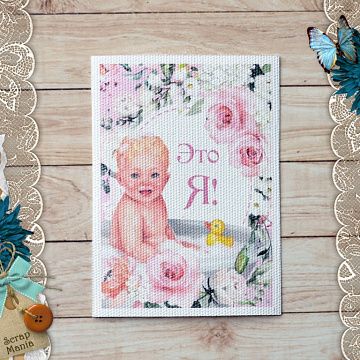 Тканевая карточка "Кудряшка. Это я" (ScrapMania)