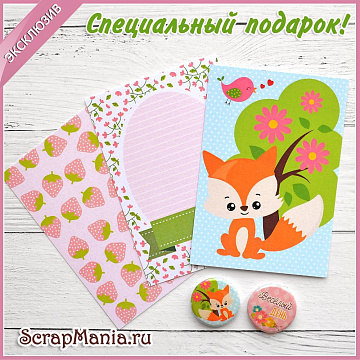 Набор карточек и фишек "Лисичка на горошинке. Эксклюзив" (ScrapMania)