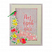 Набор для создания открытки-шейкера "Акварельные цветы" (АртУзор)
