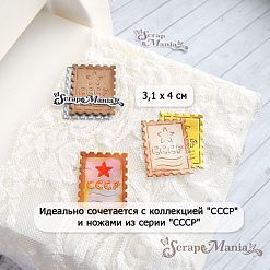 Нож "СССР. Советская марка. Звезда", 3,6х5,1 см (ScrapMania)