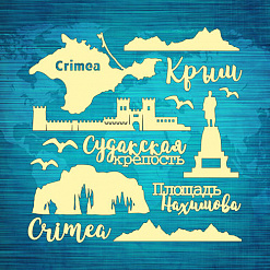Набор украшений из чипборда "Крым 2" (Muscari)