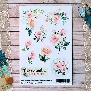 Набор наклеек А6 "Мечты невесты. Романтика и нежность" (ScrapMania)