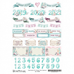 Скрап-карта А4 "Этника. Зима. Надписи" (ScrapMania)