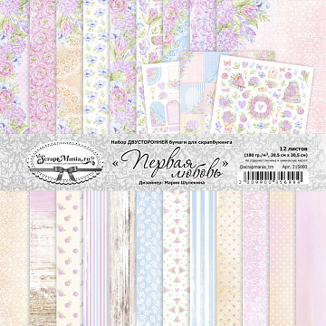 Набор бумаги 30,5х30,5 см "Первая любовь", 12 листов (ScrapMania)