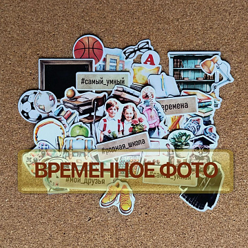 Набор высечек из бумаги "Школьная жизнь. Перемена", 36 шт (ScrapMania) 1/2 лист