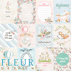 Набор карточек "Нежный возраст" (Fleur-design)