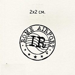 Штамп "Штемпель. Аэропорт Рим", 2х2 см (Креатив)