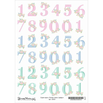 Скрап-карта А4 "Теперь семья. Цифры" (ScrapMania)