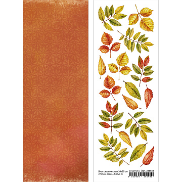 Лист с картинками 10х30 см "Уютная осень. Листья 3" (ScrapMania)
