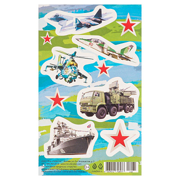 Наклейки 9,5х15,5 "Военная техника 4" (Мир открыток)