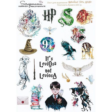 Скрап-карта А4 "Волшебник Гарри. Школа" (Scrapmama)